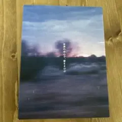 世界の中心で、愛をさけぶ DVD 3枚組