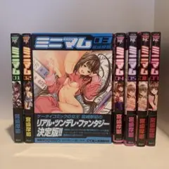 ミニマム 全7巻セット 宮崎摩耶