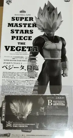 smsp 超サイヤ人ベジータ 02 未開封　半券あり一番くじ フィギュア フィギュア買取】アミューズメント一番くじ DRAGONBALL超 SUPER