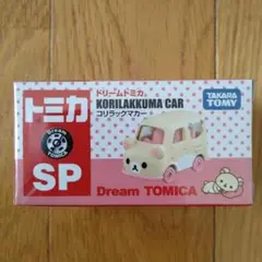 トミカ コリラックマカー