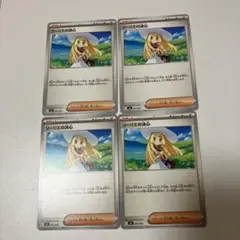 リーリエの決心 4枚　匿名発送