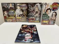 【新品未開封】鬼滅の刃（特装版、同梱版）【20-23巻】（煉獄零巻付き）