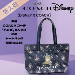 【メルカリ最安値】美品！coach とんすけ　ショルダーバッグ 2025年最新】とんすけ coachの人気アイテム - メルカリ