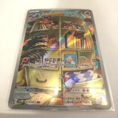 ポケモンカード ニャビー AR