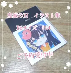 手描きイラスト◆イラスト集16