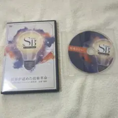 【宮野式SBイノベーション】 世界が認めた技術革命 宮野博隆 2025年最新】宮野式sbイノベーションの人気アイテム - メルカリ