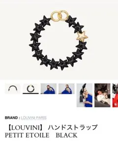 LOUVINI ハンドストラップ　PETIT ETOILE　BLACK