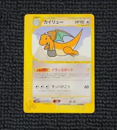 【SALE】カイリュー ★ ポケモンカード★web 038/048 カイリュー ☆ ポケモンカード☆web 038/048 - メルカリ