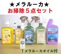 ★メラルーカ★お掃除5点セット★メラルーカティーツリーオイル付★まとめ売り
