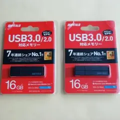 【新品】2個セット　16GB　USB3　バッファロー　キャップ紛失防止