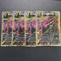 鬼火と魍魎の決断　パーフェクトオーガロード　シークレット