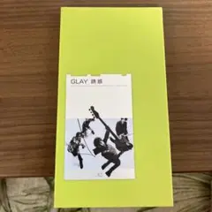 GLAY 誘惑 シングル