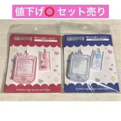 桜蘭高校ホスト部 環のメル画キーホルダー