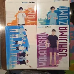 ハイキュー!!・クリアファイル全４種