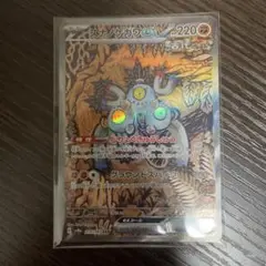 スナノケガワex SAR