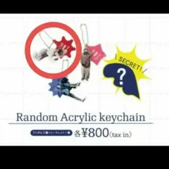 チリビーンズ　キーホルダーとステッカーセット 2025年最新】チリビーンズ キーホルダーの人気アイテム - メルカリ