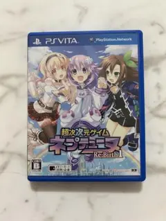 超次次元ゲイム ネプテューヌ Re;Birth1