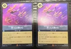 持つんだ熱い心 2枚