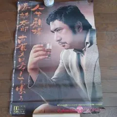 2025年最新】勝新太郎 ポスターの人気アイテム - メルカリ