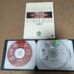 国際会議・スピーチ・研究発表の英語表現