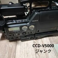 ■【ケース・AC付】SONY　CCD-V5000 Video Hi8PROカメラ □【ケース・AC付】SONY CCD-V5000 Video Hi8PROカメラ