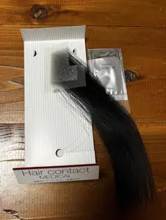 プロピアヘアコンタクト メディカルブラック　使いかけ