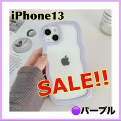 【SALE!!】iPhone13 ケース うねうね クリア 推し活 パープル 紫