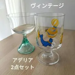 アデリア 天使の詩 オットセイ 昭和レトロポップ 当時物 コップ ワイングラス