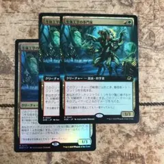 MTG 生体工学の専門家　拡張アート2枚、通常枠foil1枚