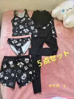 水着セット
