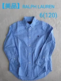【美品】RALPH LAUREN 長袖チェック　ボタンダウンシャツ 6(120)