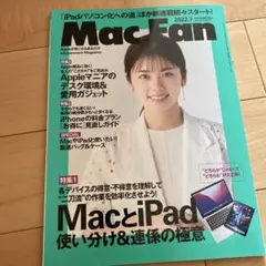 MacFan2022年7月号　値下げ　最終値下げ　まとめ売り