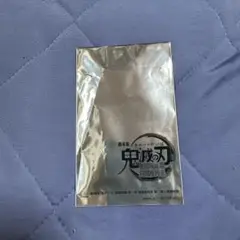 鬼滅の刃 無限城 入場者特典 未開封