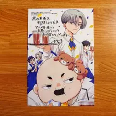 「悪の華道を行きましょう６」イラストカード