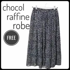 chocol raffine　ダルメシアン柄ロングプリーツスカート　フリー