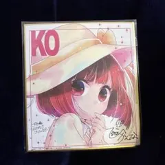 映画 推しの子 入場者特典 ミニ色紙 有馬かな