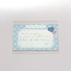 超特急 カイ ホワイトデー カード