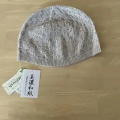ベージュ 帽子