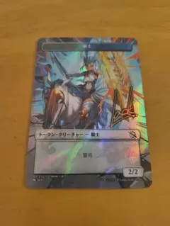 mtg 騎士　トークン　foil サイン入り 003)《騎士トークン/Knight Token》[ELD] 白 | 日本最大級 MTG