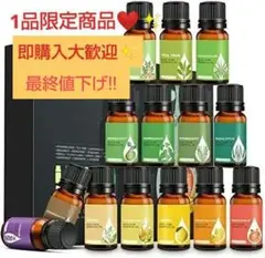 アロマオイル14種類、リラックスタイム、プレゼントにも❤️加湿器用、天然100%