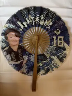 北海道日本ハムファイターズ　山崎福也　丸扇子