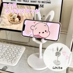 うさみみスマホスタンド　スマホ　うさぎ　伸縮　卓上　おしゃれ　ホワイト　白　韓国
