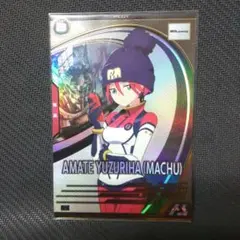 アマテ・ユズリハ(マチュ)　　アーセナルベース