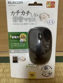 訳あり品　エレコム 無線マウス カチカチしない静音マウス M-IR07DRS