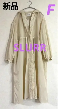 スラー【SLURR】シアーロング丈フードレイヤードアウター