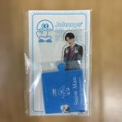 Snow Man 深澤辰哉 アクリルスタンド