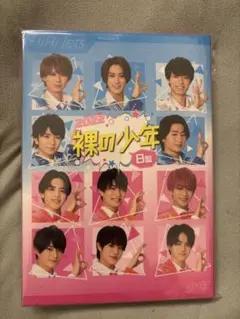 HiHi Jets 裸の少年 B盤 DVD