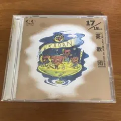 UKADAN 17/18oz. ベストアルバム