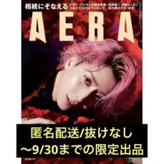 AERA No.23