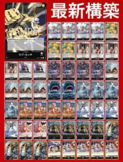 フラシ優勝！ 黒ルッチ　構築済みデッキ